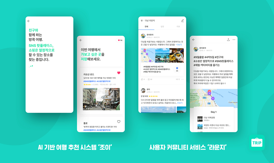 Triple app interface screenshots